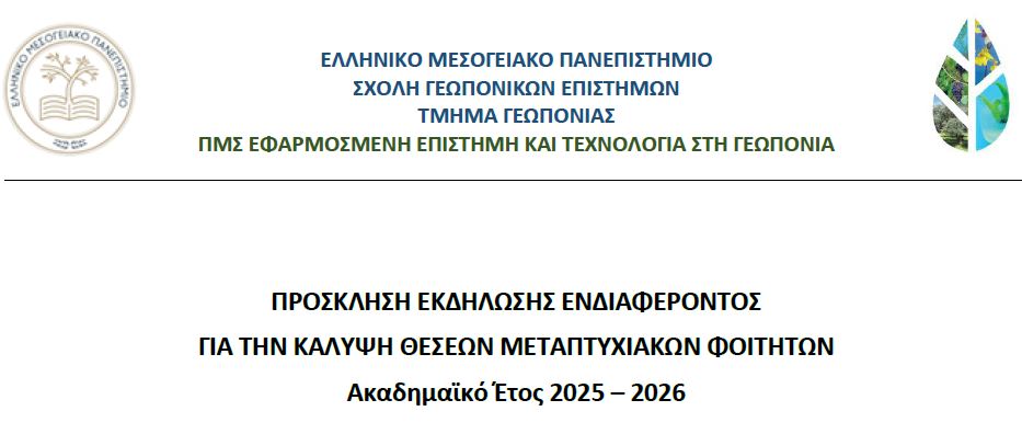 πμσ